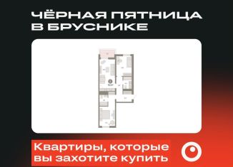 Продажа 2-комнатной квартиры, 76.3 м2, Тюмень