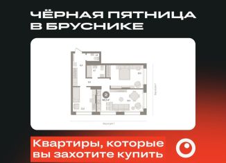 Продаю двухкомнатную квартиру, 68.2 м2, Тюмень