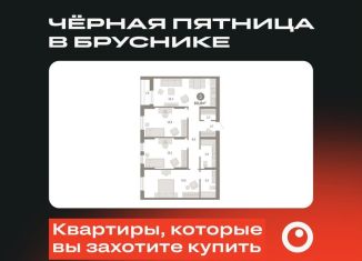 Продам 3-ком. квартиру, 101.6 м2, Тюмень