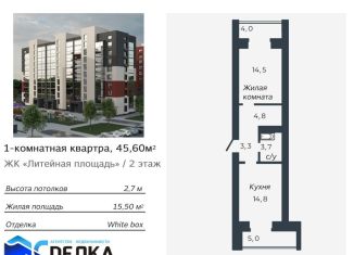 Продается 1-ком. квартира, 45.6 м2, Благовещенск, Литейная улица, 41