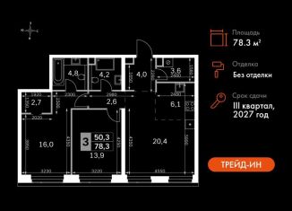 Продаю трехкомнатную квартиру, 78.3 м2, Москва, 3-й Хорошёвский проезд, 3Ас17, метро Беговая