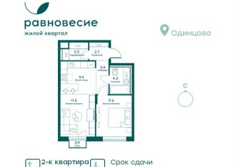 Продается 2-комнатная квартира, 46.5 м2, село Перхушково