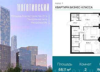 Продажа двухкомнатной квартиры, 68.1 м2, Москва, Нагатинская улица, к1вл1, метро Нагорная