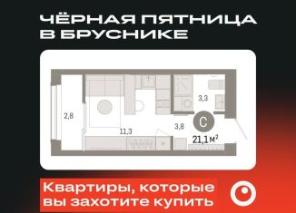 Продажа квартиры студии, 21.1 м2, Тюмень, Краснооктябрьская улица, 4к3, Калининский округ