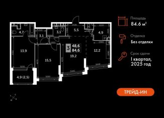 3-комнатная квартира на продажу, 84.6 м2, Москва, Варшавское шоссе, 37Ак2