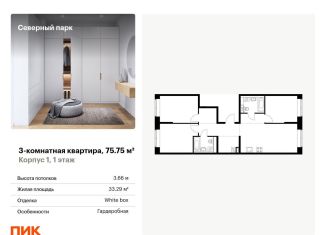 Продаю 3-комнатную квартиру, 75.8 м2, Хабаровский край