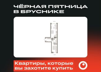 Однокомнатная квартира на продажу, 46.2 м2, Новосибирск, улица Аэропорт, 88