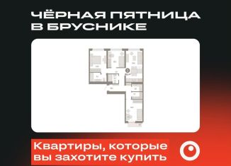 3-комнатная квартира на продажу, 85.1 м2, Екатеринбург, метро Чкаловская