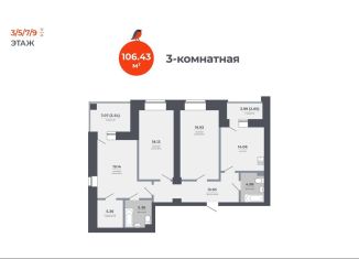 Продажа трехкомнатной квартиры, 106.4 м2, Казань, Кировский район, Луговая улица, 52