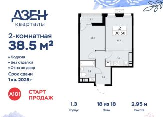 Двухкомнатная квартира на продажу, 38.5 м2, посёлок Коммунарка, улица Александры Монаховой, 5к3, ЖК Зелёная Линия