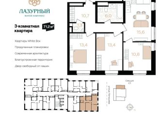 Продается 3-комнатная квартира, 71.2 м2, Астраханская область, Аршанский переулок, 4