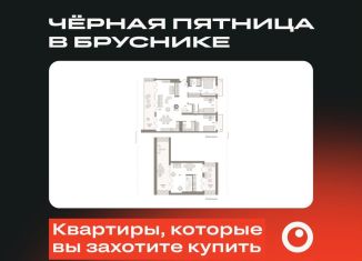 Продажа трехкомнатной квартиры, 221 м2, Свердловская область, улица Шаумяна, 30