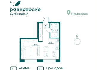 Продается квартира студия, 29.7 м2, село Перхушково