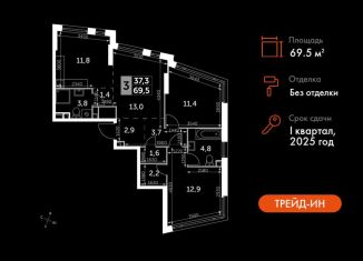 3-комнатная квартира на продажу, 69.5 м2, Москва, метро Нагатинская, Варшавское шоссе, 37Ак1