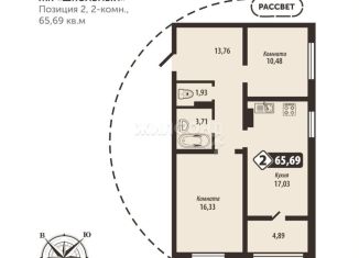 2-ком. квартира на продажу, 65.7 м2, Брянск, Советский район