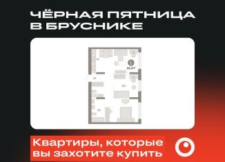 Продается 1-ком. квартира, 64.3 м2, Тюмень