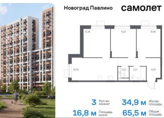 Продаю 3-ком. квартиру, 65.5 м2, Балашиха, жилой квартал Новоград Павлино, к34