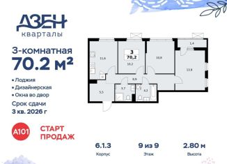 3-комнатная квартира на продажу, 70.2 м2, Москва, ДСК Актер, 6с1