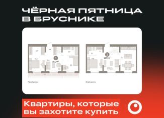 Продается трехкомнатная квартира, 103.7 м2, Тюмень, Калининский округ