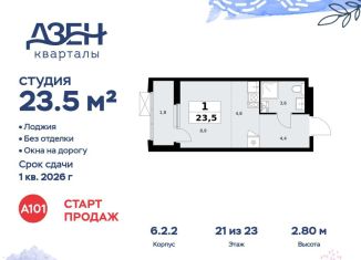 Продам квартиру студию, 23.5 м2, Москва, ДСК Актер, 6с1