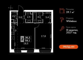 Продается 2-комнатная квартира, 59.1 м2, Москва, САО, 3-й Хорошёвский проезд, 3Ас17