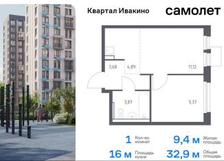 Продам однокомнатную квартиру, 32.9 м2, Химки