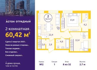 2-ком. квартира на продажу, 60.4 м2, Екатеринбург, улица Репина, 111