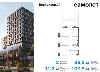 Продаю 2-комнатную квартиру, 106.5 м2, Москва, ЗАО, жилой комплекс Верейская 41, 2.2