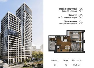 Продам 2-ком. квартиру, 51.4 м2, Уфа