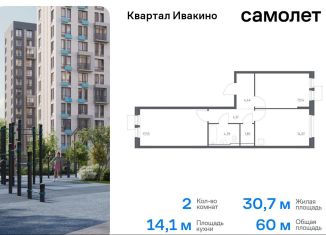 Продажа двухкомнатной квартиры, 60 м2, Химки