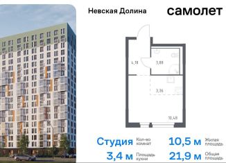 Продается квартира студия, 21.9 м2, деревня Новосаратовка, жилой комплекс Невская Долина, к1.2