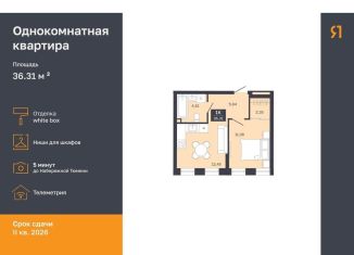 Продается 1-ком. квартира, 36.3 м2, Тюмень, улица Луначарского, 18Ас2