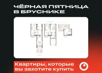 Продажа 2-комнатной квартиры, 148 м2, Новосибирская область, Большевистская улица, 132