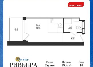 Квартира на продажу студия, 23.8 м2, Зеленогорск, Приморское шоссе, 570Л