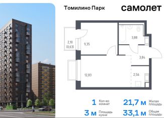 Продам 1-ком. квартиру, 33.1 м2, посёлок Мирный, жилой комплекс Томилино Парк, к6.1, ЖК Томилино Парк