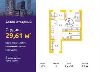 Продается квартира студия, 29.6 м2, Свердловская область, улица Репина, 111