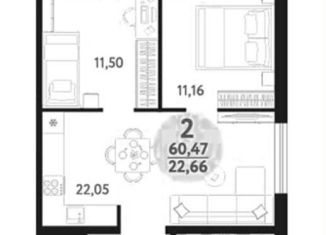 2-ком. квартира на продажу, 60.5 м2, Обь