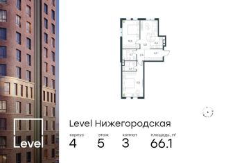 Продажа трехкомнатной квартиры, 66.1 м2, Москва, ЮВАО