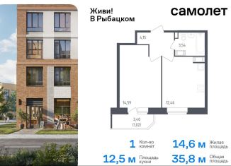 Продам 1-ком. квартиру, 35.8 м2, Санкт-Петербург, Невский район, жилой комплекс Живи в Рыбацком, 5