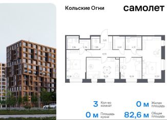 Продам трехкомнатную квартиру, 82.6 м2, Мурманская область