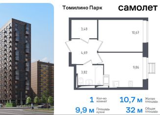 Продажа однокомнатной квартиры, 32 м2, посёлок Мирный, улица Академика Северина, 14