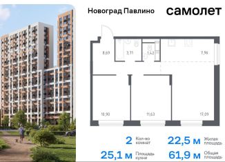 Продажа двухкомнатной квартиры, 61.9 м2, Балашиха, улица Бояринова, 36