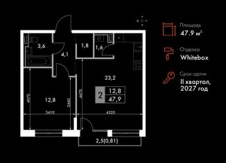 Продажа двухкомнатной квартиры, 47.9 м2, Татарстан