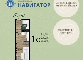 Продается квартира студия, 27 м2, Воронеж, улица Антонова-Овсеенко, 35С