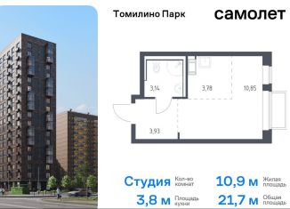 Продается квартира студия, 21.7 м2, посёлок Мирный, жилой комплекс Томилино Парк, к6.1