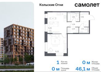 Продается однокомнатная квартира, 46.1 м2, Мурманская область