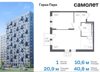 Продам 1-комнатную квартиру, 40.8 м2, Московская область