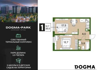 Продается 1-комнатная квартира, 38 м2, Краснодар, Прикубанский округ