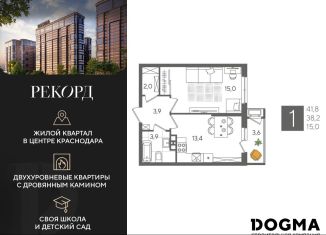 Продается 1-комнатная квартира, 41.8 м2, Краснодар, микрорайон Черемушки, Таманская улица, 159