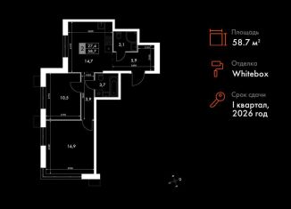 Продажа 2-комнатной квартиры, 58.7 м2, Владивосток